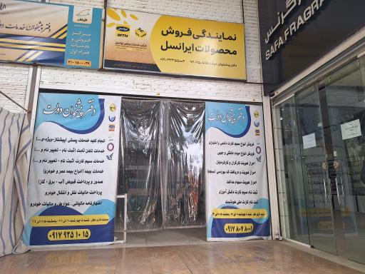 عکس دفتر پیشخوان دولت