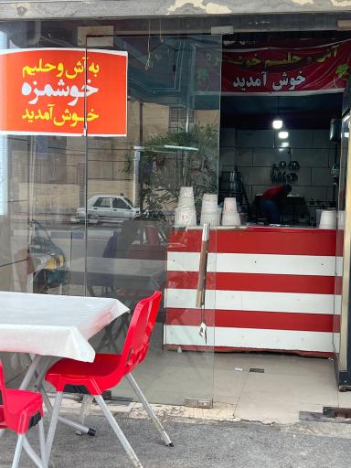 عکس آش و حلیم و کله پاچه خوشمزه