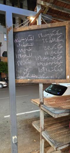 عکس کباب گلپایگانی داش آکل