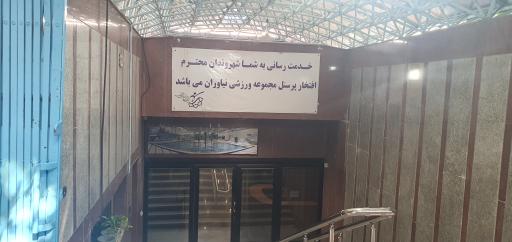 عکس استخر شهدای نیاوران