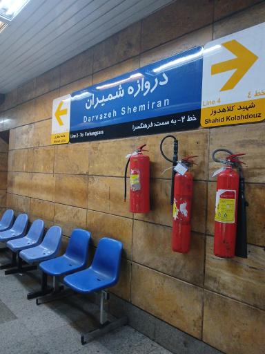 عکس دروازه شمیران