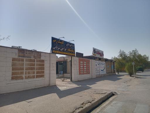 درمانگاه شبانه روزی مطهری 