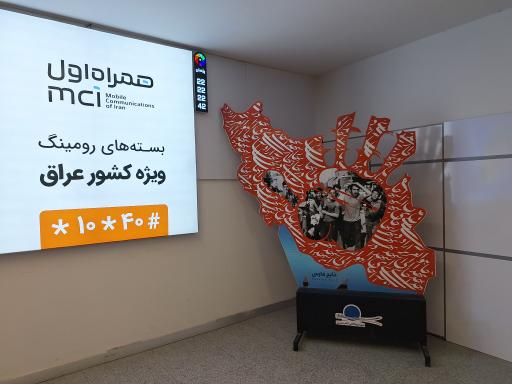 عکس پایانه سلام فرودگاه امام خمینی