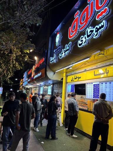 عکس پاستا و سوخاری پاتوق