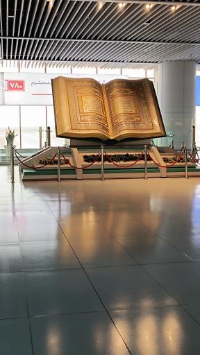 عکس پایانه سلام فرودگاه امام خمینی