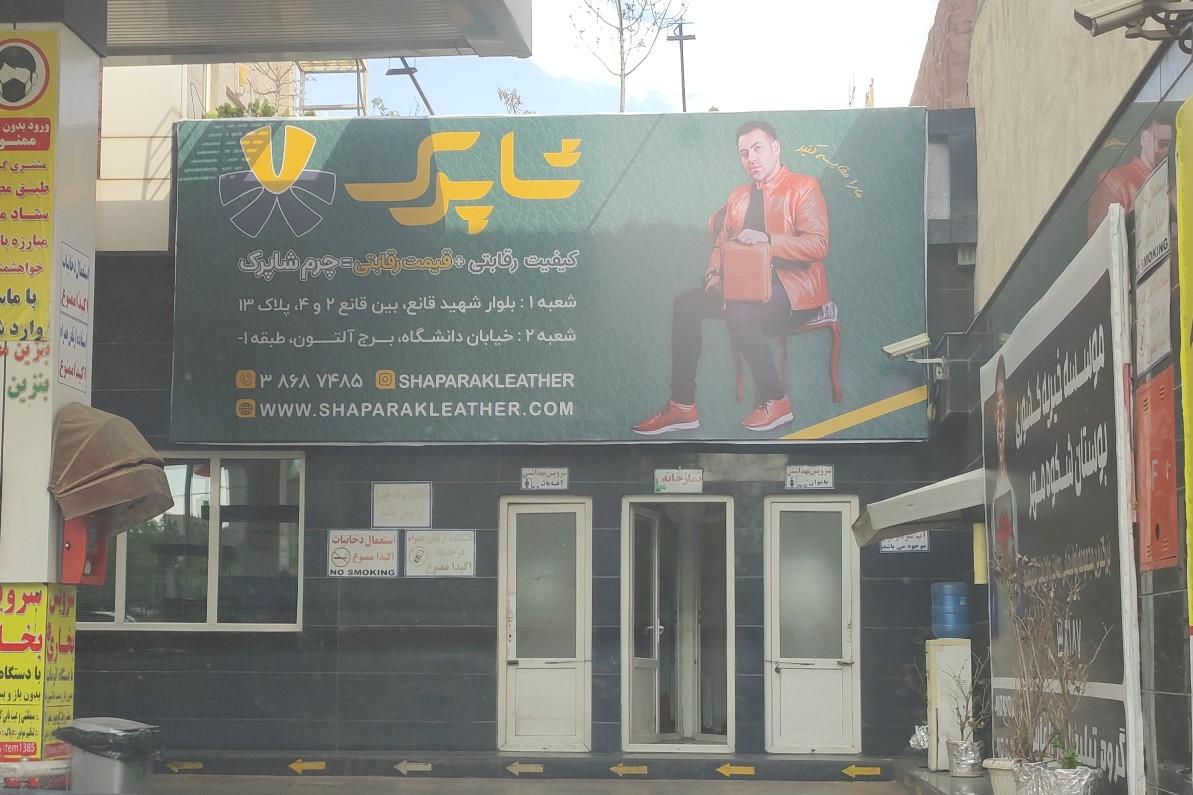 عکس سرویس بهداشتی 