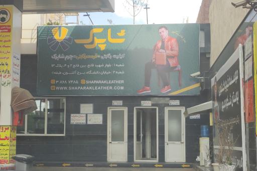 عکس سرویس بهداشتی 