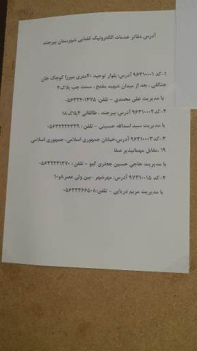 عکس دفتر خدمات قضایی