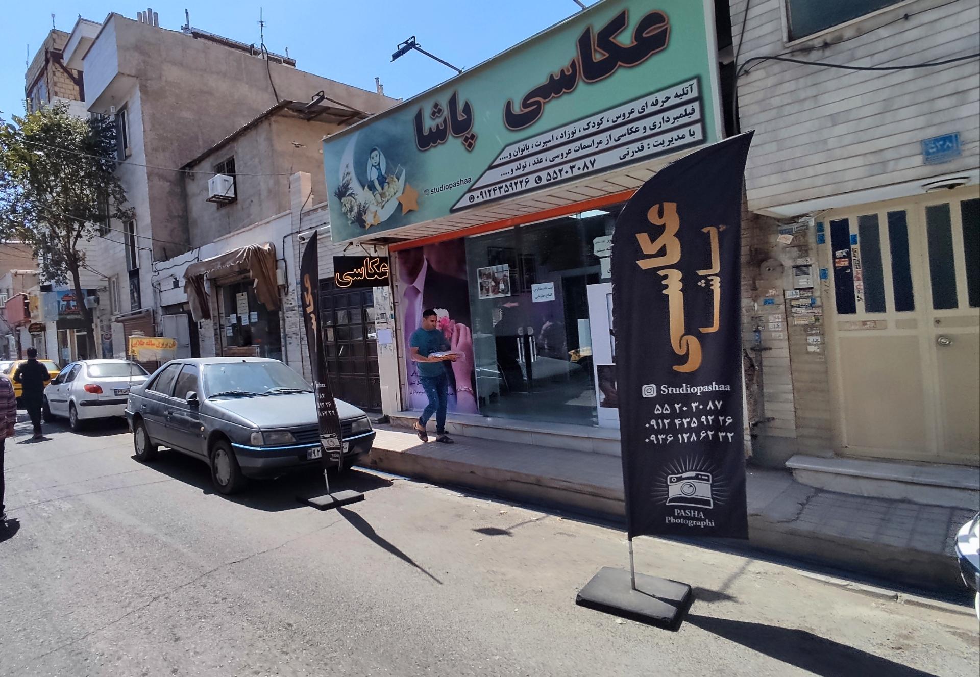عکس عکاسی پاشا