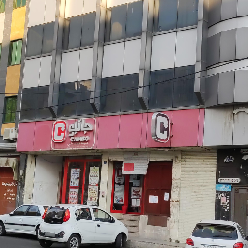 عکس فروشگاه جانبو