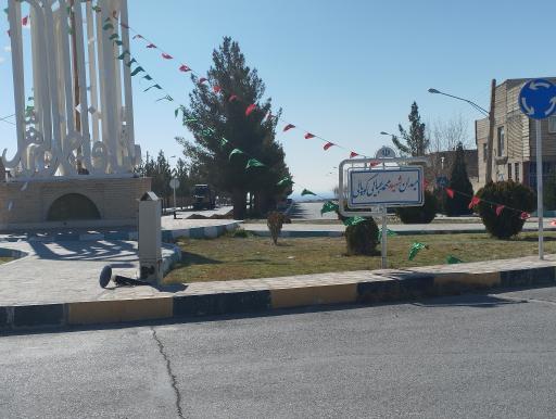 عکس میدان شهید محمد عبایی کوپایی