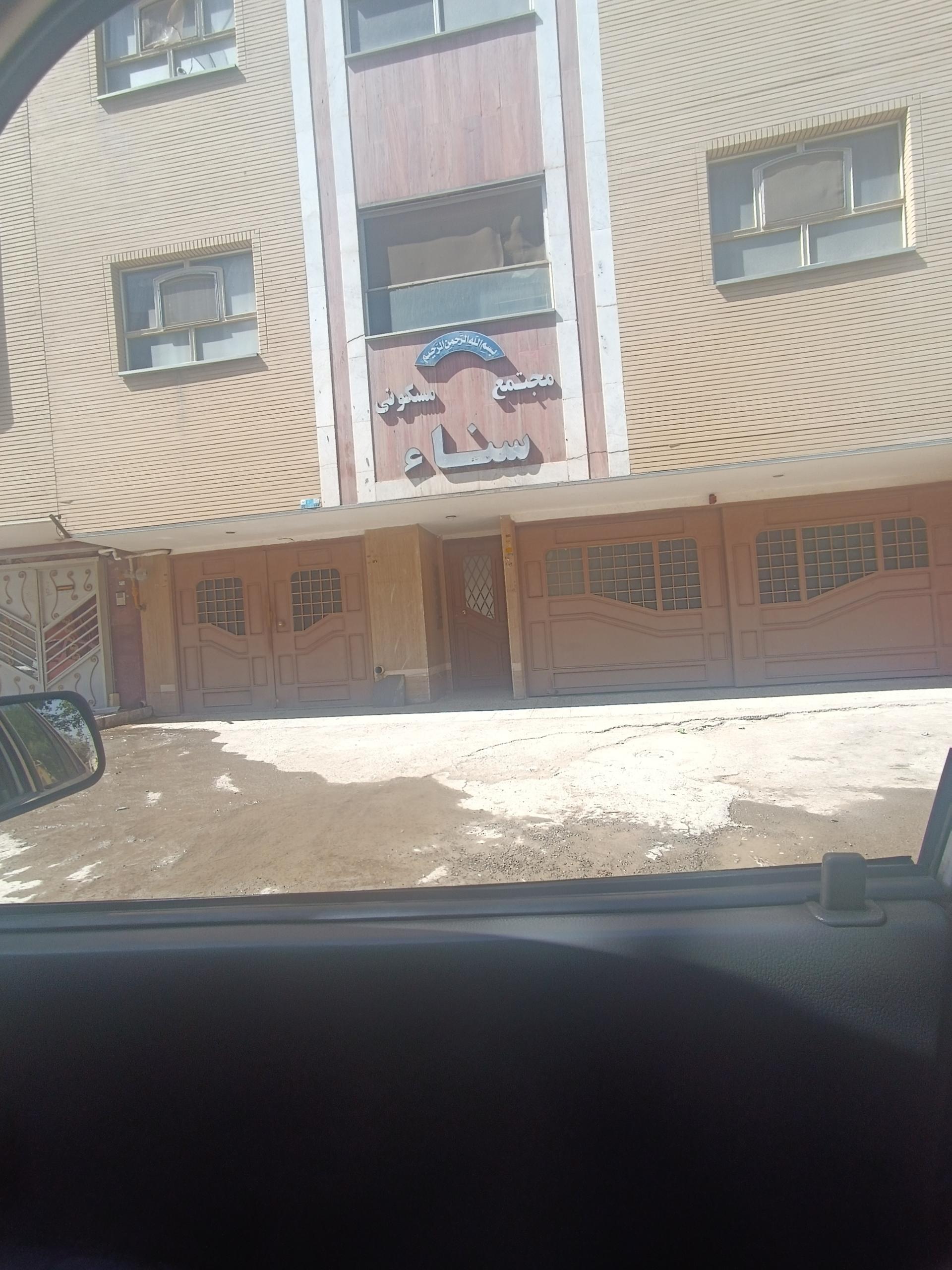 عکس مجتمع سنائ