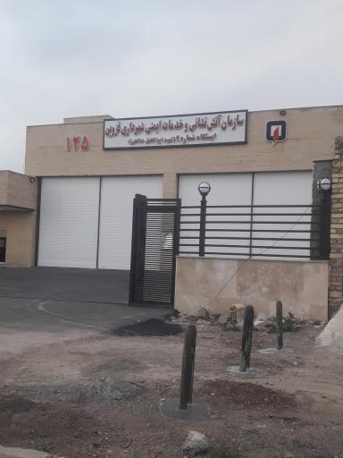عکس سازمان آتش‌نشانی و خدمات ایمنی شهرداری قزوین 