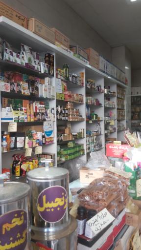 عطاری وَنتا