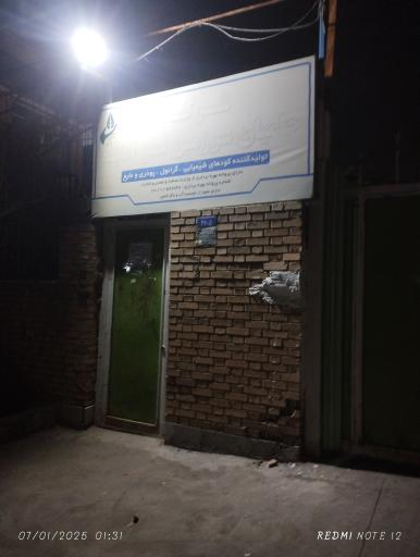 عکس شرکت حامیان سرزمین سبز آدینه 