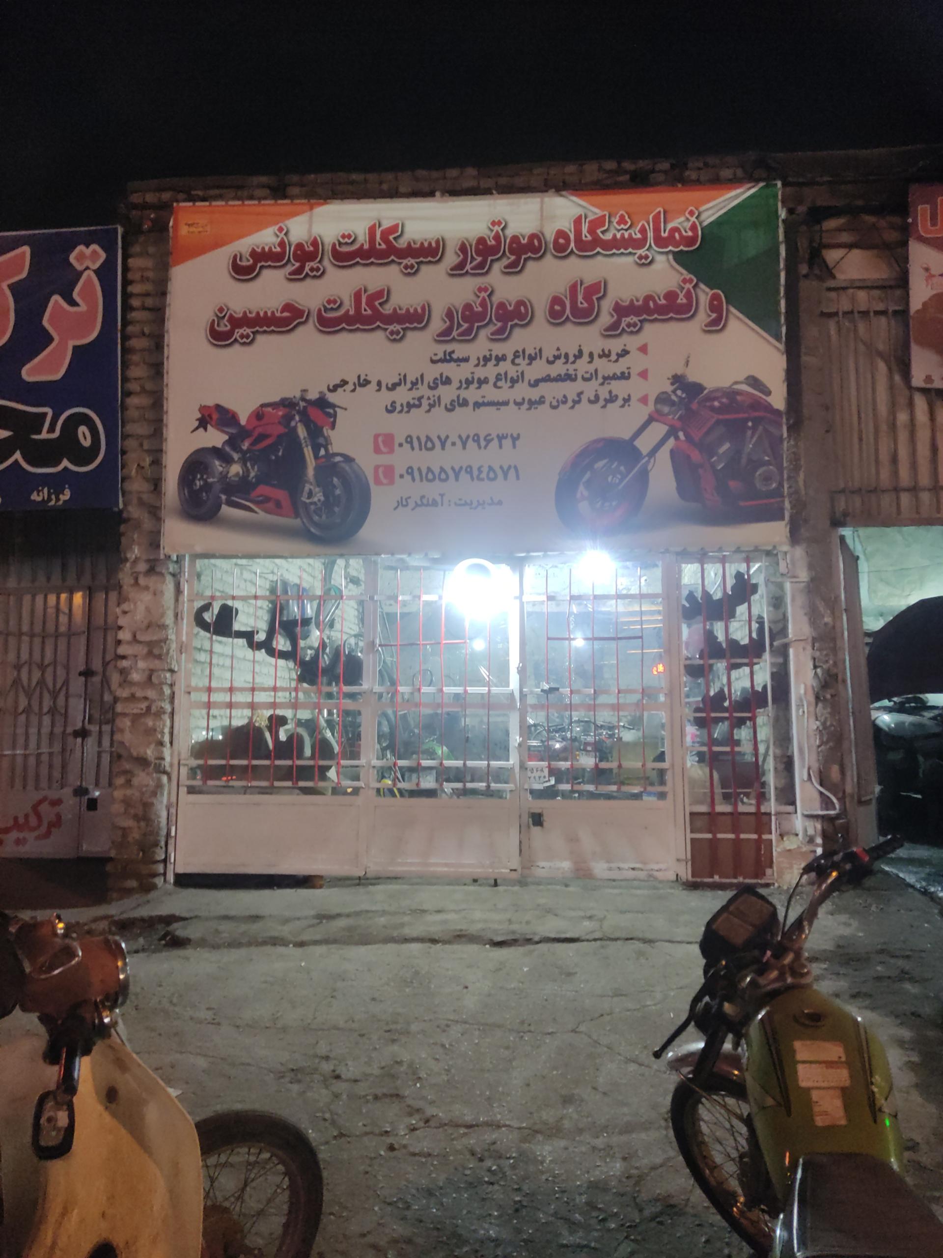 عکس موتورسازی حسین