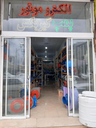 عکس کالای صنعتی صداقت 