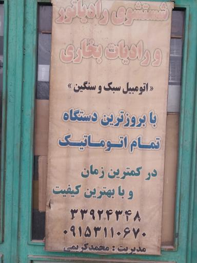 عکس خدمات کولر کریمی 