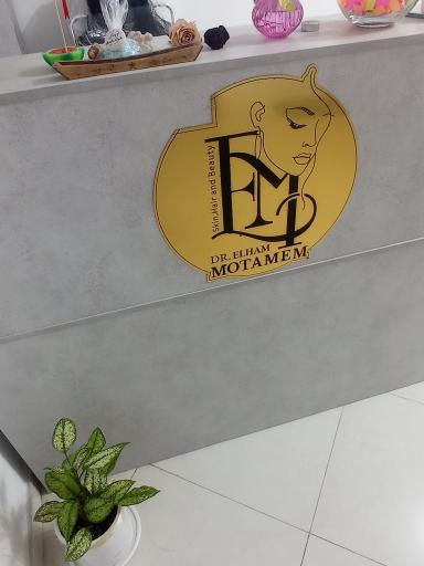 عکس مطب دکتر الهام متمم(پوست،مو،زیبایی)