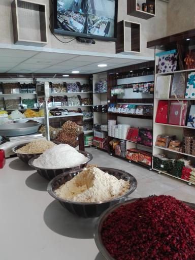 عکس آجیل و خشکبار جوانبخت