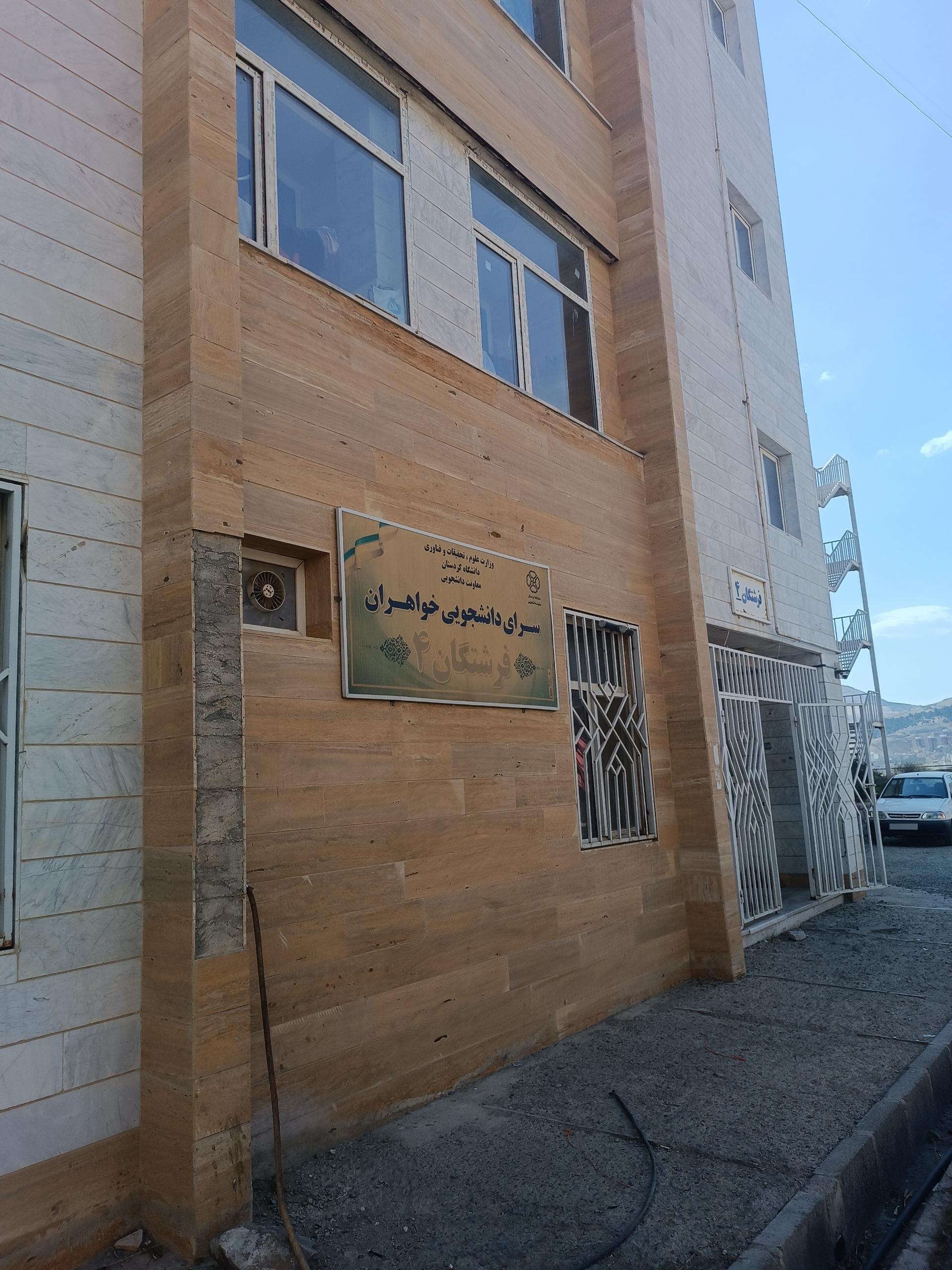 عکس خوابگاه فرشتگان ۴