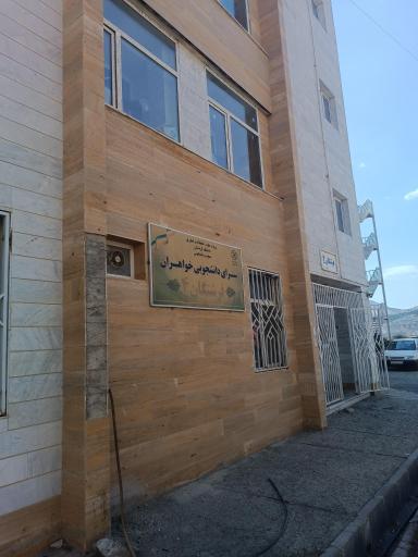 عکس خوابگاه فرشتگان ۴