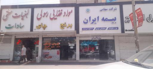 عکس مواد غذایی رسولی