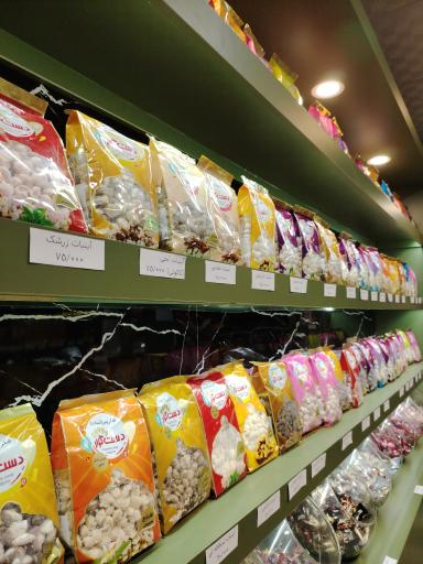 آبنبات دست گزار 