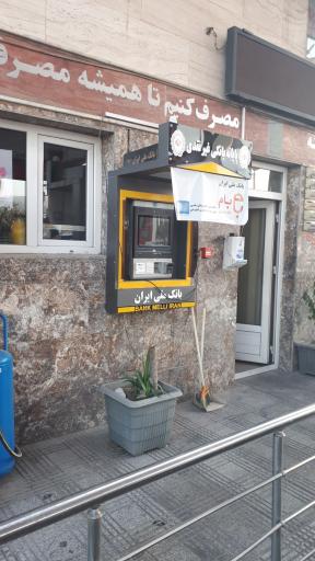 عکس خودپرداز بانک ملی