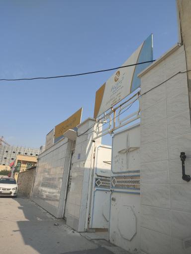 عکس آتیه سازان حافظ