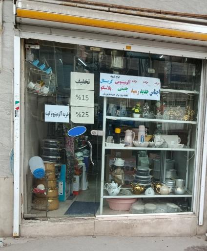 عکس کادویی و پلاسکو رز