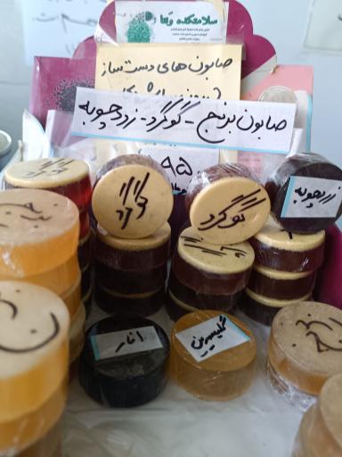 عکس عطاری وَنتا