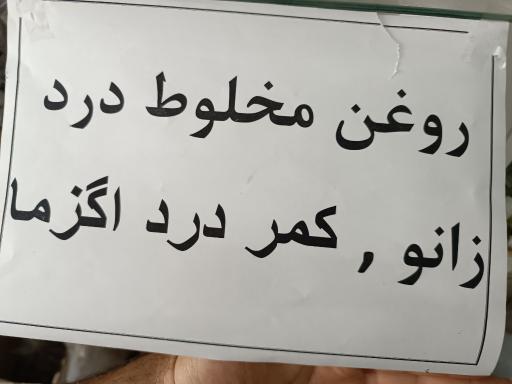 عکس عطاری وَنتا