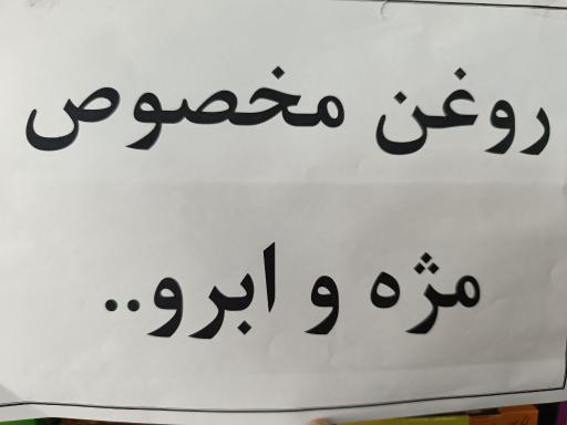 عکس عطاری وَنتا