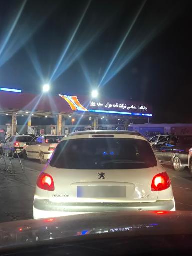 عکس جایگاه اختصاصی شرکت نفت بهران شماره ۱۵۸