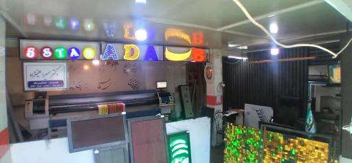 عکس چاپ و تبلیغات پنج ستاره