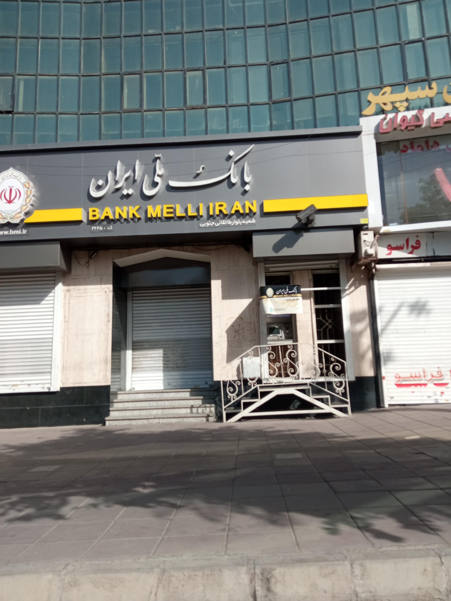 عکس بانک ملی شعبه چهارصد دستگاه
