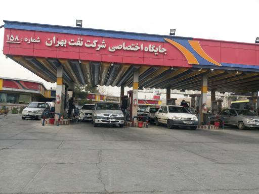 عکس پمپ بنزین 158 بهران ( وردآورد )