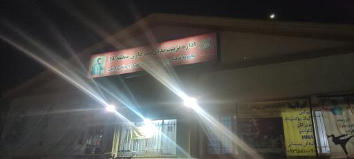 عکس اداره تربیت بدنی شهرداری منطقه 18