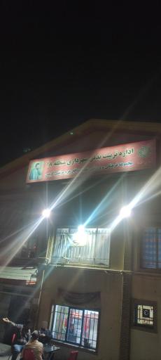 عکس اداره تربیت بدنی شهرداری منطقه 18