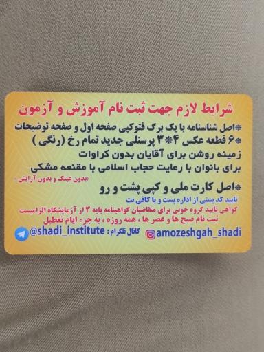 عکس آموزشگاه رانندگی شادی