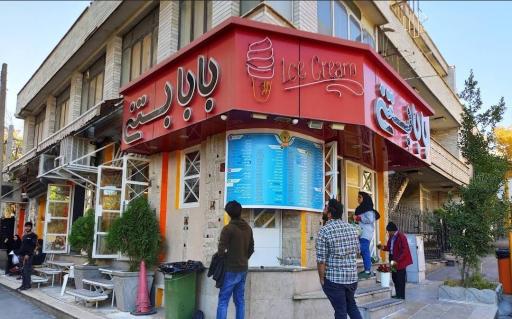 عکس بابا بستنی