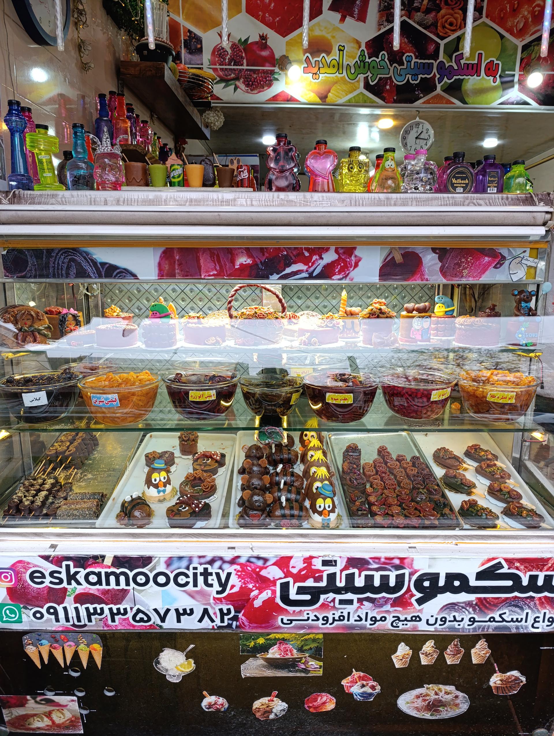 عکس اسکمو سیتی