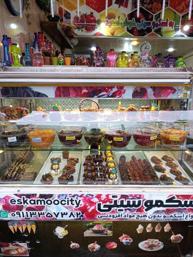 عکس اسکمو سیتی