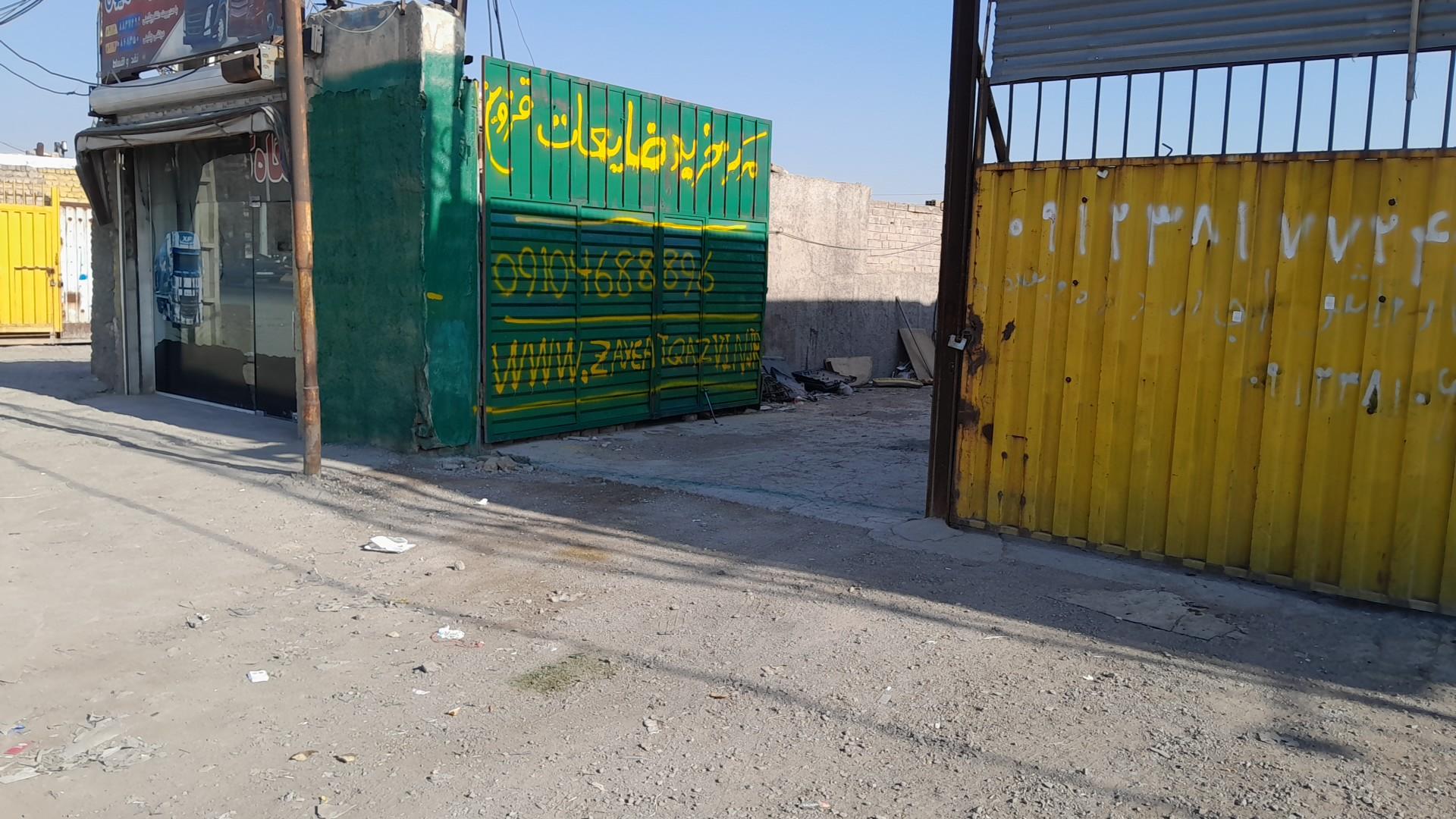 عکس مرکز خرید ضایعات قزوین