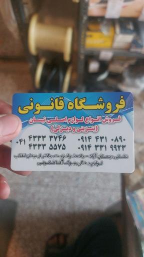 عکس لوازم یدکی قانونی 