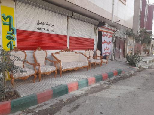 عکس کارگاه تولید و تعمیرات مبل برنجیان