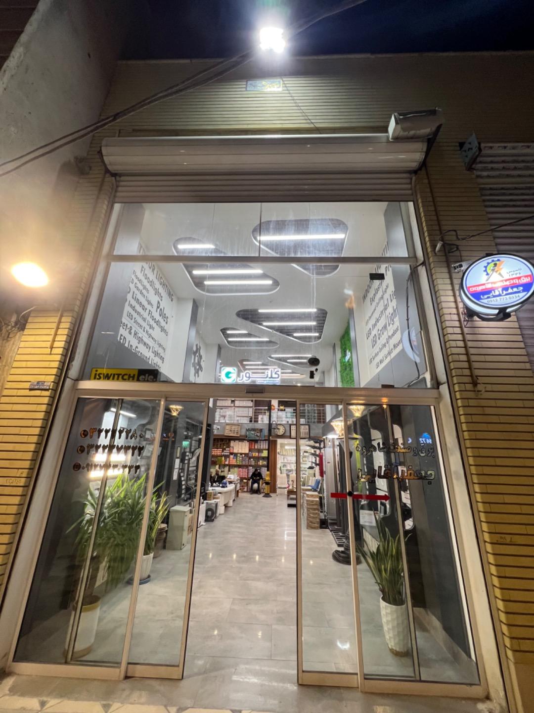عکس برق و صنعت شاهرود جعفرآقایی
