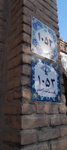عکس آرامگاه پدر موسیقی نوین ایران استاد علینقی وزیری