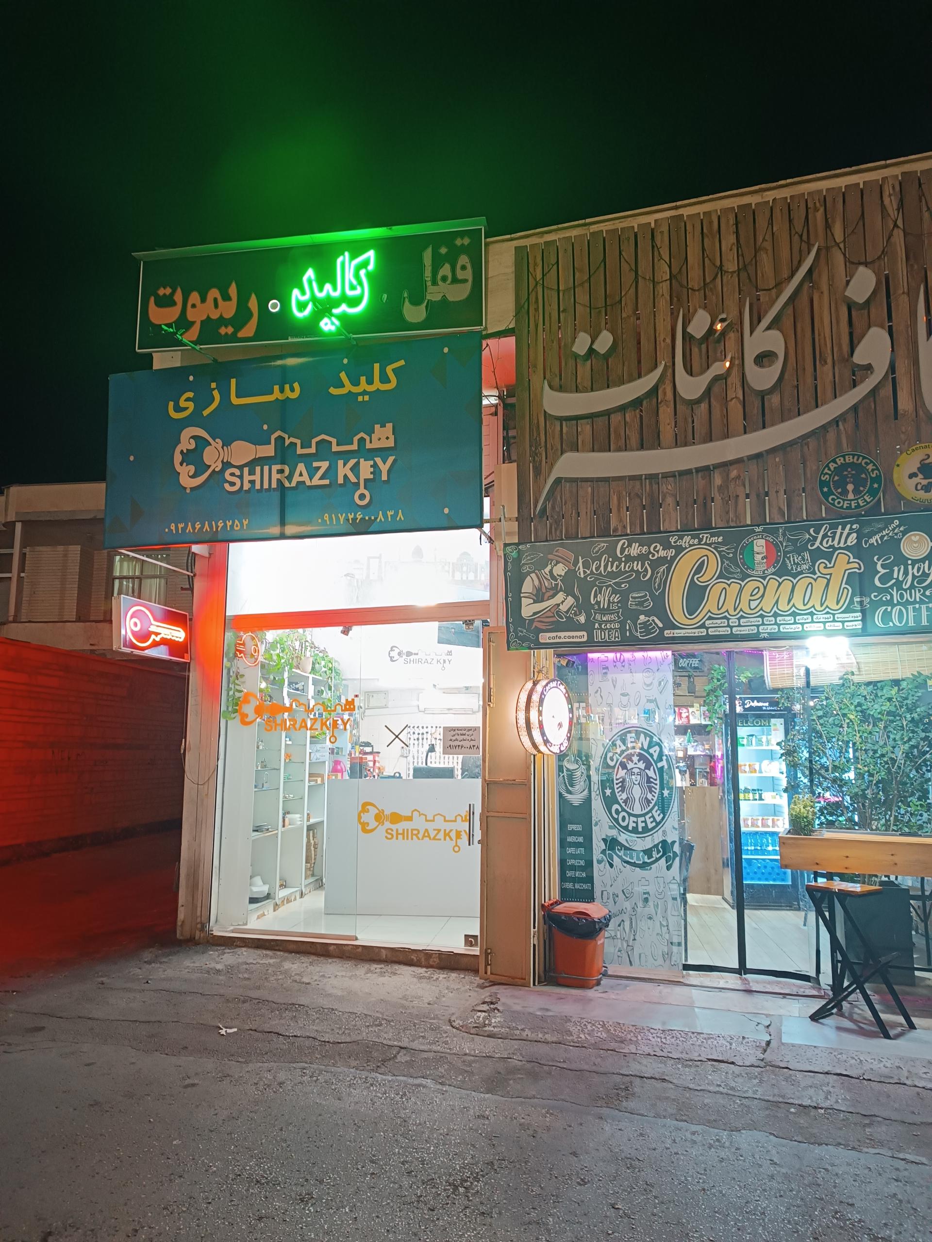 عکس شیراز کلید 